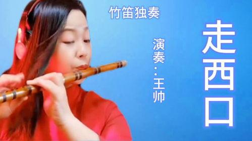 竹笛演奏视频欣赏,穿越时空的旋律之旅