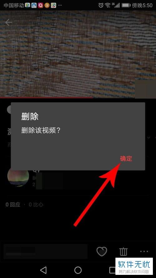 怎样删除vue视频,Vue视频高效删除指南