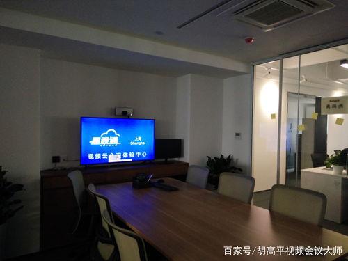 杭州视频会议设备,打造智能会议新体验