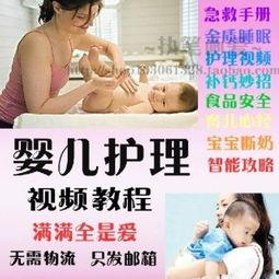婴儿洗澡抚触视频教程,轻松掌握宝宝护理技巧