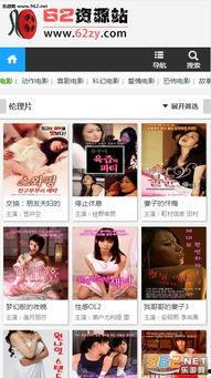 62资源福利视频,揭秘宝藏级资源，轻松提升生活品质