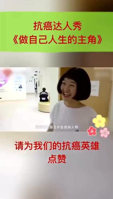 抗癌视频,视频揭秘现代医学的突破与挑战