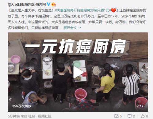 抗癌视频,视频揭秘现代医学的突破与挑战