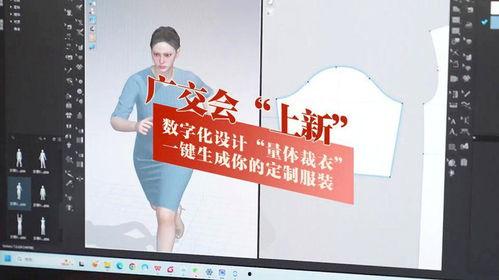 量体裁衣视频,打造专属定制时尚之旅