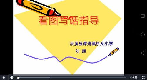 讲话技巧视频,讲话技巧视频精华解析