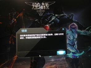 逆战怎么开挂视频,作弊技巧大曝光